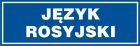 Język rosyjski - znak informacyjny - PB149